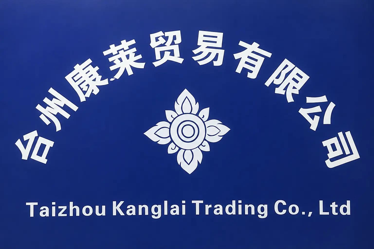 T-Konrai Trading core values — direct factory operations in China